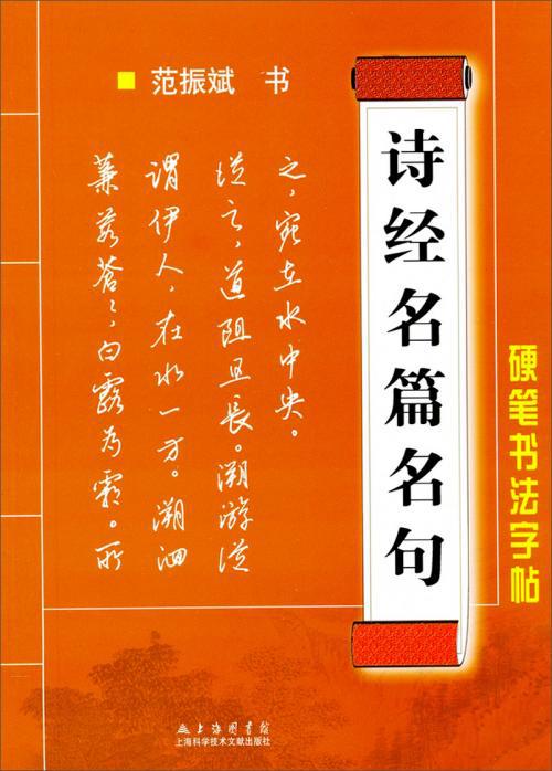 【作文素材】历代名篇名句——《诗经》、《尚书》