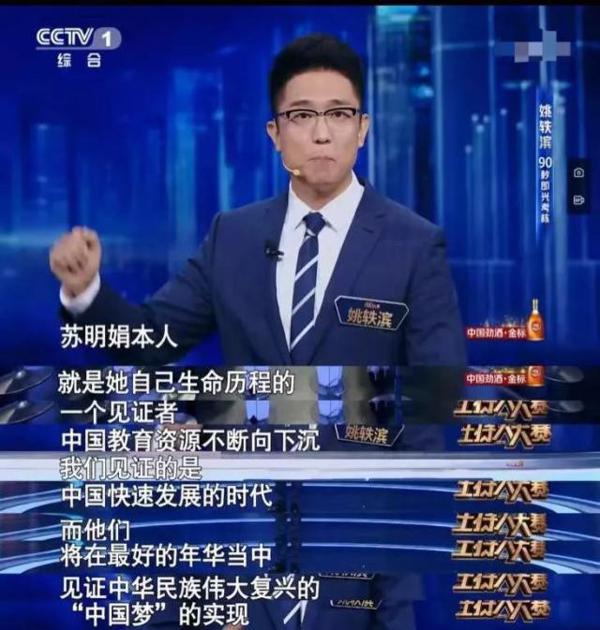 真正的神仙打架!即兴主持开口就是满分作文? 9