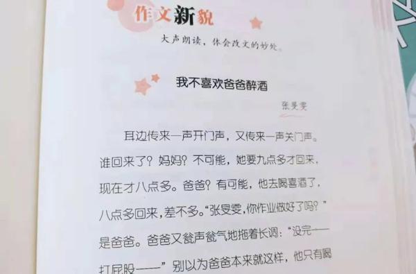 这样写作文，作文成绩还能加5分（寒假必读） 29