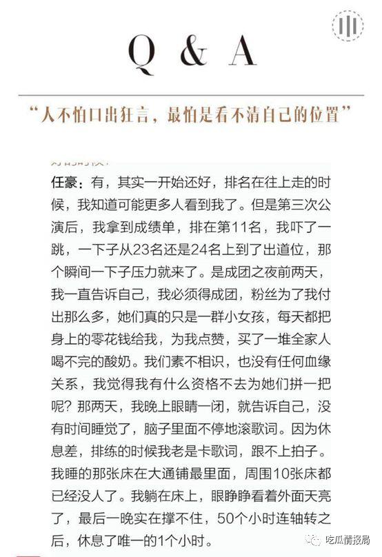 贵圈吃瓜日记（第二期）：我不一定追星，但我写小作文的姿势最正确！