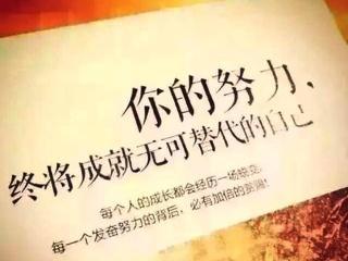 高三励志座右铭