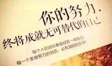 高三励志座右铭