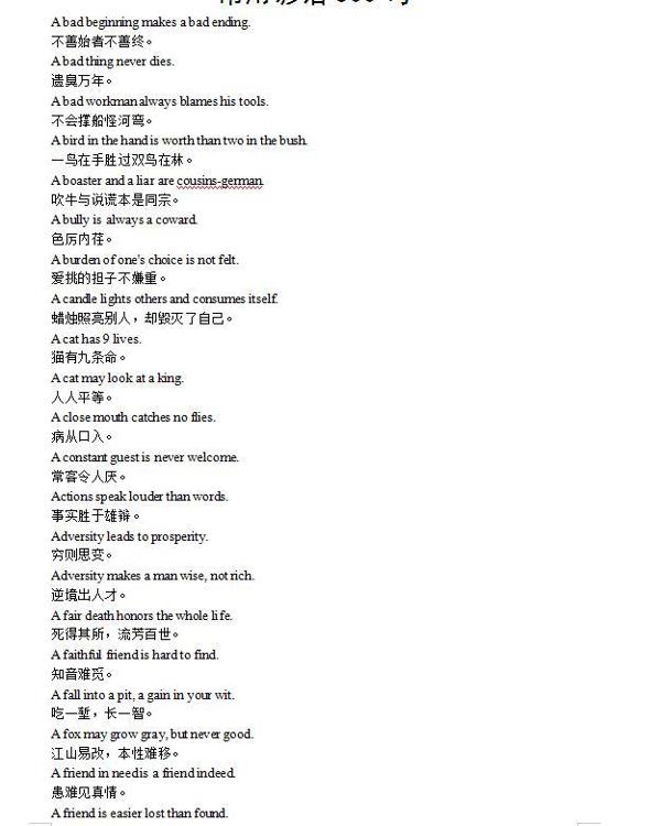高中英语：作文丢分？高考作文素材500句，掌握这些，高分稳拿 1
