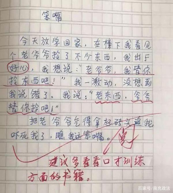 小学生作文《回头歌》火了,让人折服,老师:此乃天才,受我一拜 2