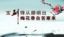 中学生励志名言