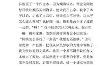 一件礼物 诚实守信作文400字