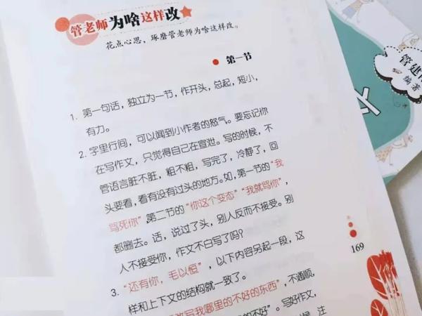 这样写作文，作文成绩还能加5分（寒假必读） 31