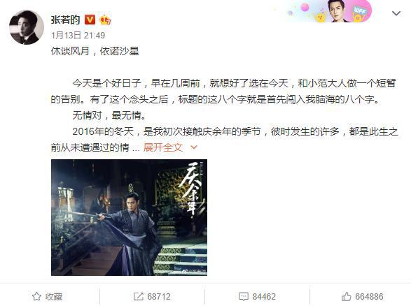 张若昀们“小作文”写得好,不如角色演得好丨娱论
