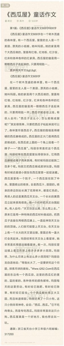 懒先生和笨先生 写童话的作文800字