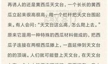 懒先生和笨先生 写童话的作文800字