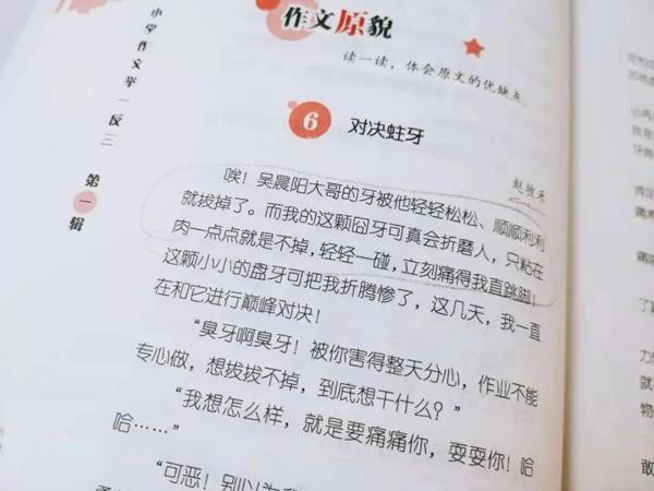 这样写作文，作文成绩还能加5分（寒假必读） 32