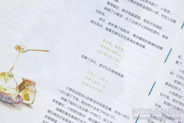 女儿读它整整两年，作文越来越好！ 45