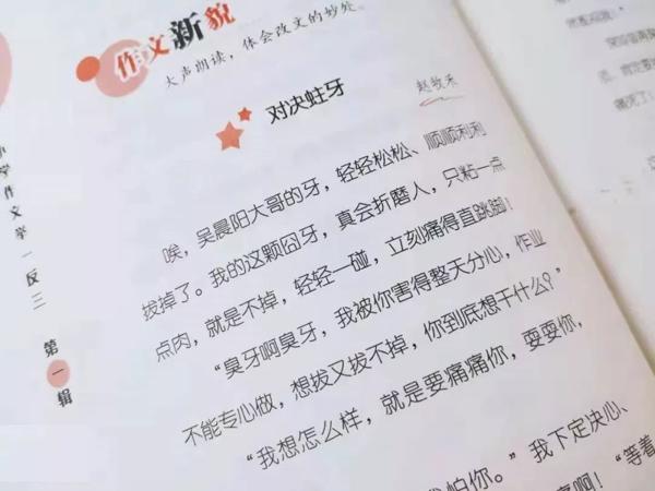 这样写作文，作文成绩还能加5分（寒假必读） 33