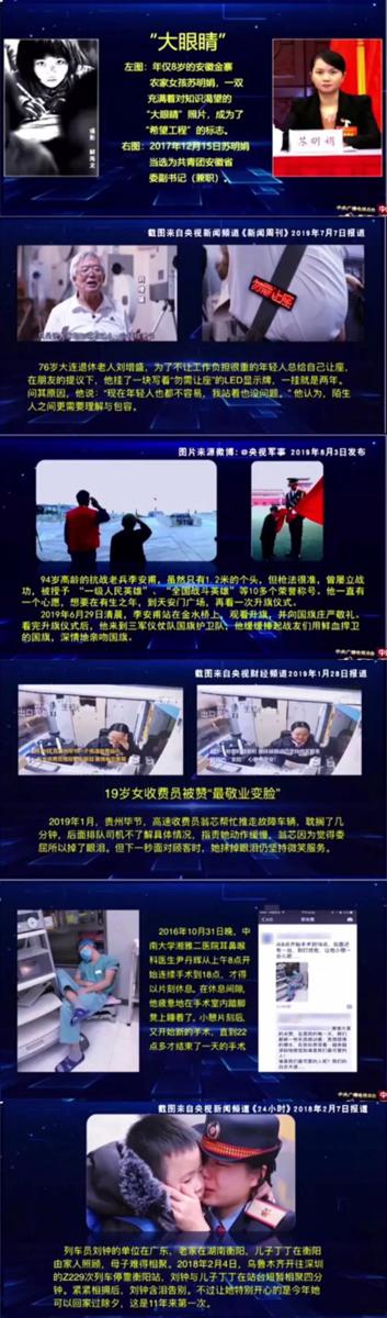 真正的神仙打架!即兴主持开口就是满分作文? 5