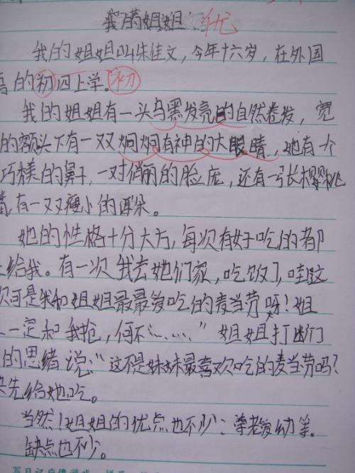 感谢父母 初一作文600字