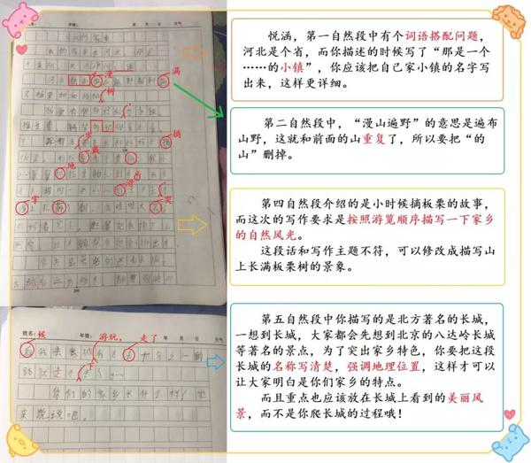 孩子怕写作文？请收好这份让作文能力飙升的秘诀！ 8