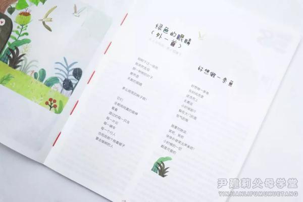 女儿读它整整两年，作文越来越好！ 46