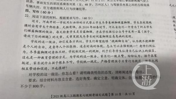 重庆主城区中小学期末作文都写了什么?让我们一起来看看 3
