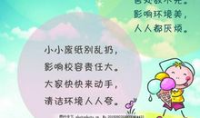 让我们一起保护环境 小学生环保作文400字