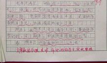 一张旧照片 五年级爱国作文600字