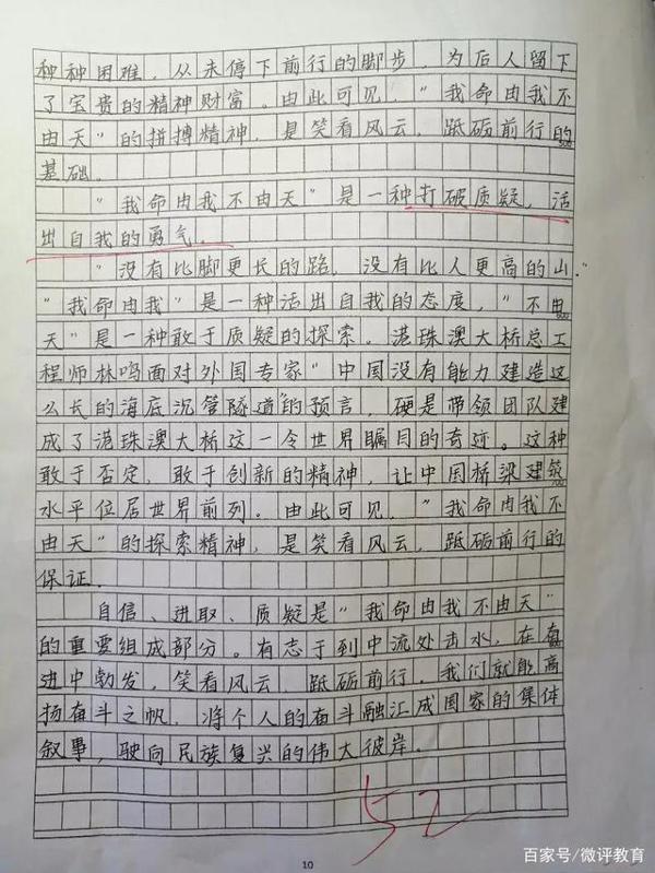 期末考试,作文写得如此工整,即使文采一般,也能拿到高分 3