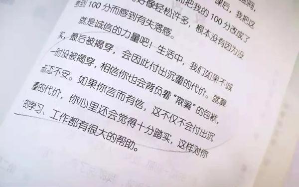 这样写作文，作文成绩还能加5分（寒假必读） 36