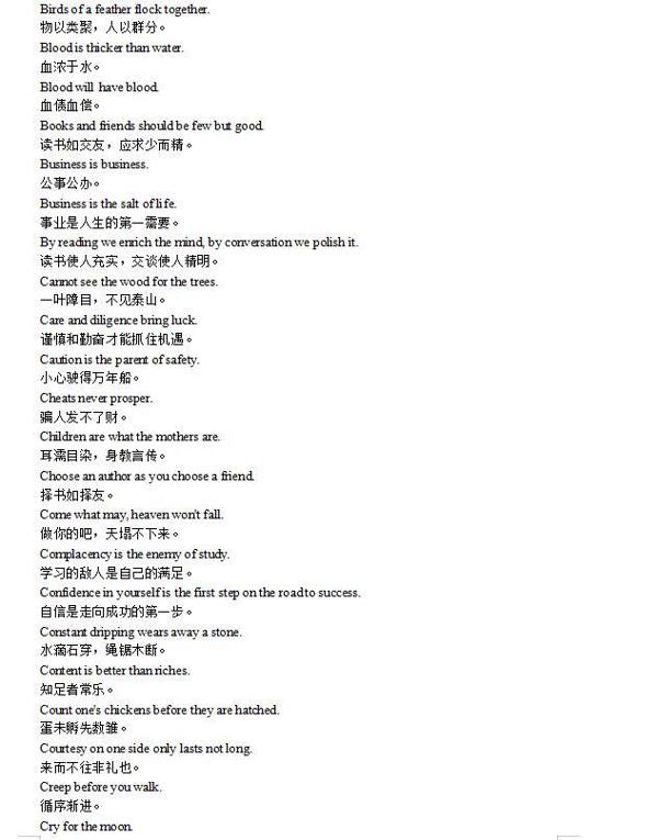 高中英语：作文丢分？高考作文素材500句，掌握这些，高分稳拿 5