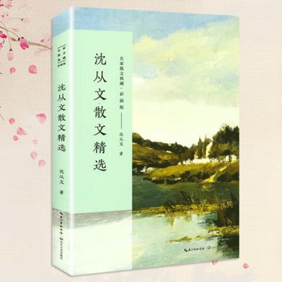 内蒙行的散文