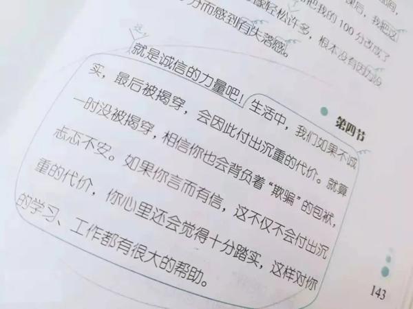 这样写作文，作文成绩还能加5分（寒假必读） 37