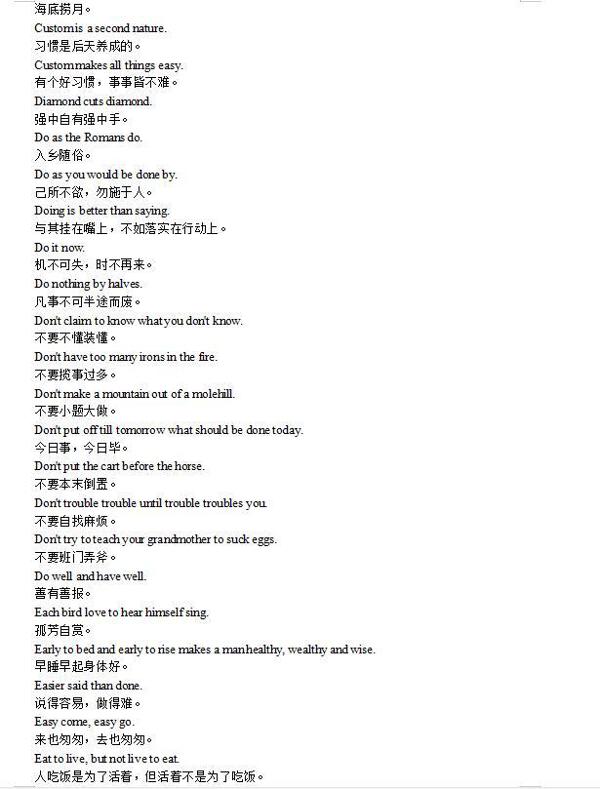 高中英语：作文丢分？高考作文素材500句，掌握这些，高分稳拿 6