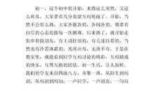 多姿多彩的我作文650字