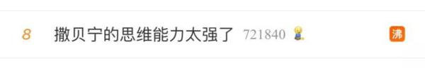 真正的神仙打架!即兴主持开口就是满分作文?