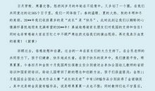 幼儿园冬季运动会园长致词范文