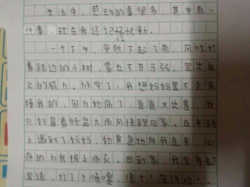 童年中的一次“冒险” 一件惊险的事900字作文