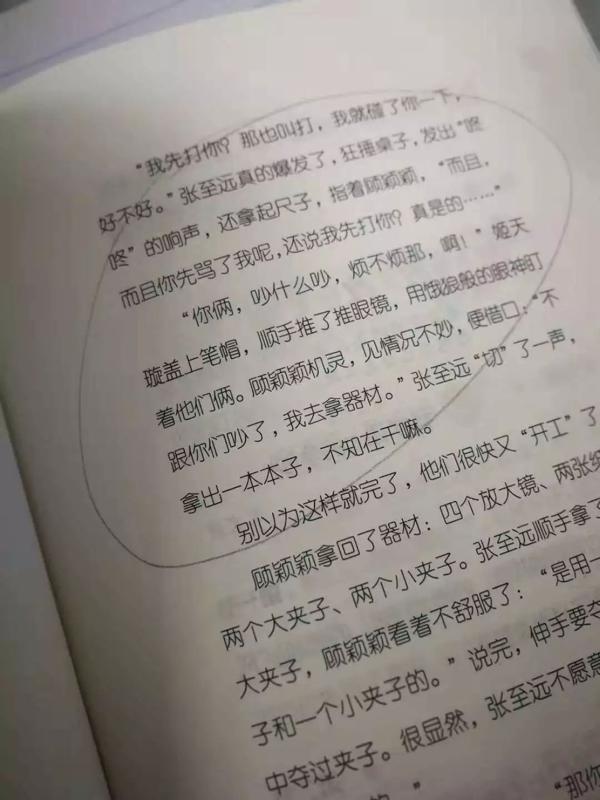 这样写作文，作文成绩还能加5分（寒假必读） 38