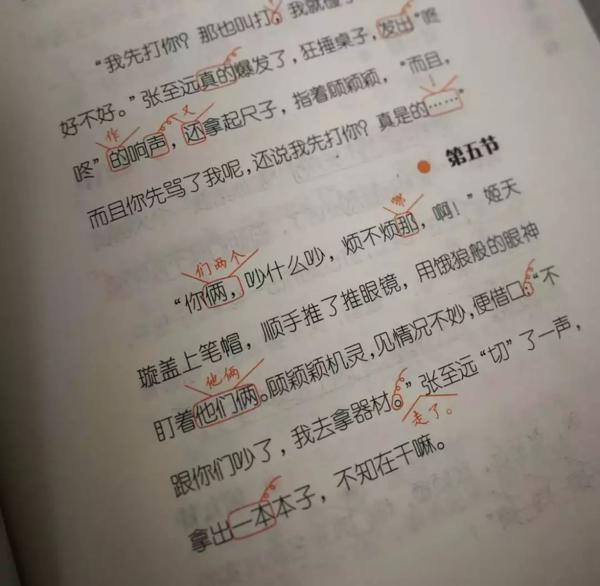 这样写作文，作文成绩还能加5分（寒假必读） 39