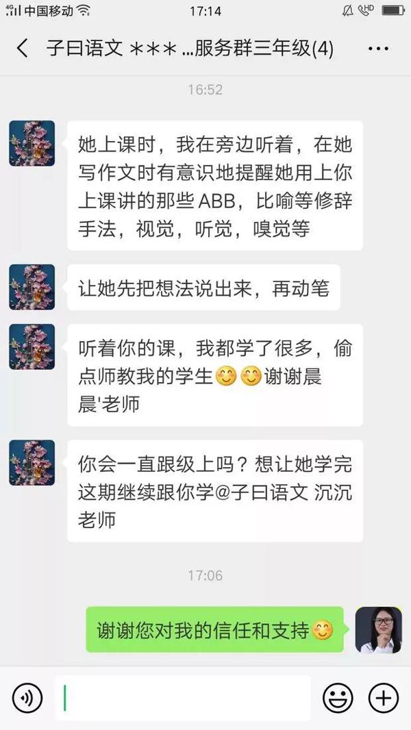 孩子怕写作文？请收好这份让作文能力飙升的秘诀！ 11
