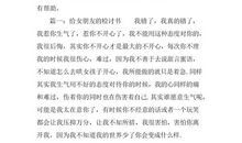 给女朋友检讨书范文