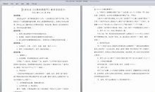 《大熊的拥抱节》教案范文