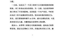 银行职员检讨书范文