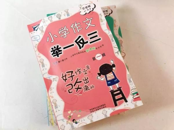 这样写作文，作文成绩还能加5分（寒假必读） 42