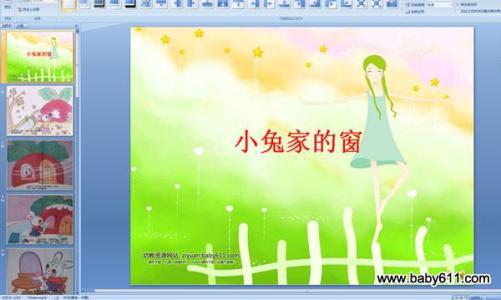 大班公开课语言《小兔家的窗》教案