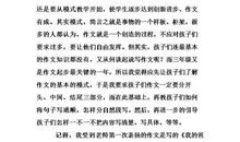 三年级26个字母的教学反思范文