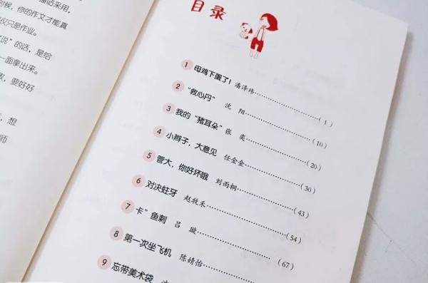 这样写作文，作文成绩还能加5分（寒假必读） 43