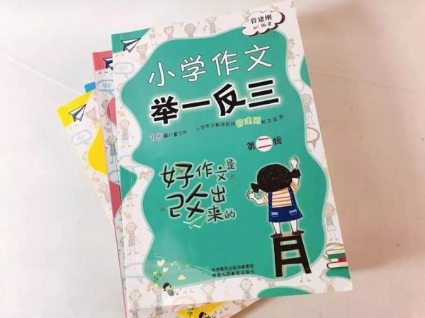 这样写作文，作文成绩还能加5分（寒假必读） 44