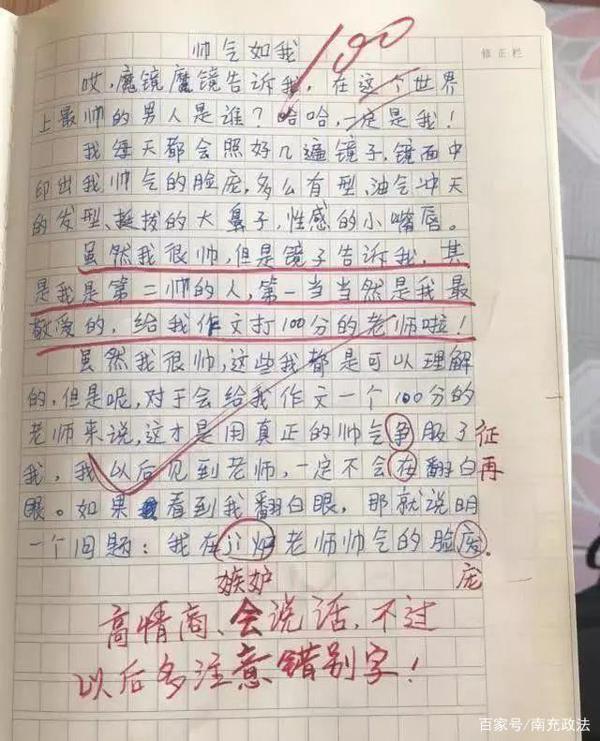 小学生作文《回头歌》火了,让人折服,老师:此乃天才,受我一拜 1