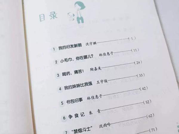 这样写作文，作文成绩还能加5分（寒假必读） 45