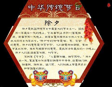 关于除夕的作文3篇