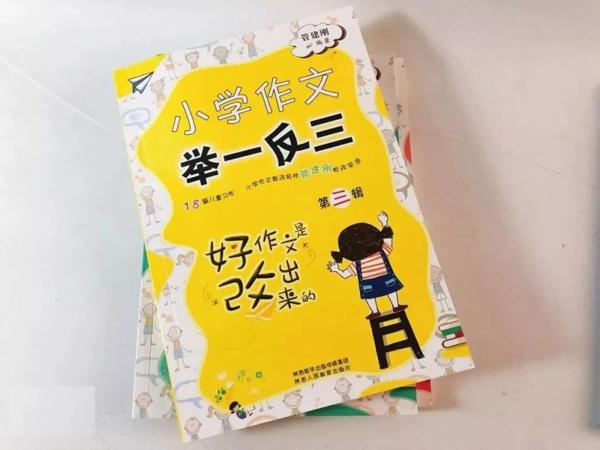这样写作文，作文成绩还能加5分（寒假必读） 46