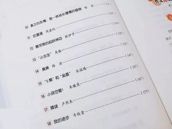 这样写作文，作文成绩还能加5分（寒假必读） 47